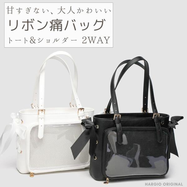 痛バッグ トート ショルダー 2way 痛バ ショルダーバッグ トートバッグ