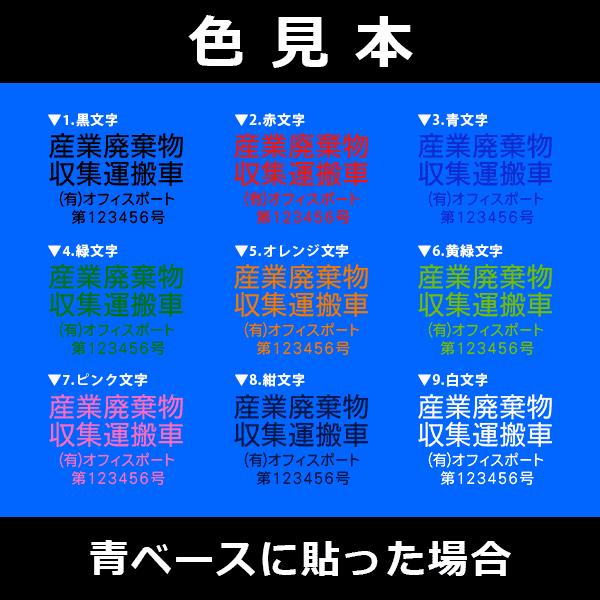 カッティングシート切り文字産廃名入れ業務用車用法人向け330mm 2mm 全9色 Buyee Buyee 提供一站式最全面最專業現地yahoo Japan拍賣代bid代拍代購服務