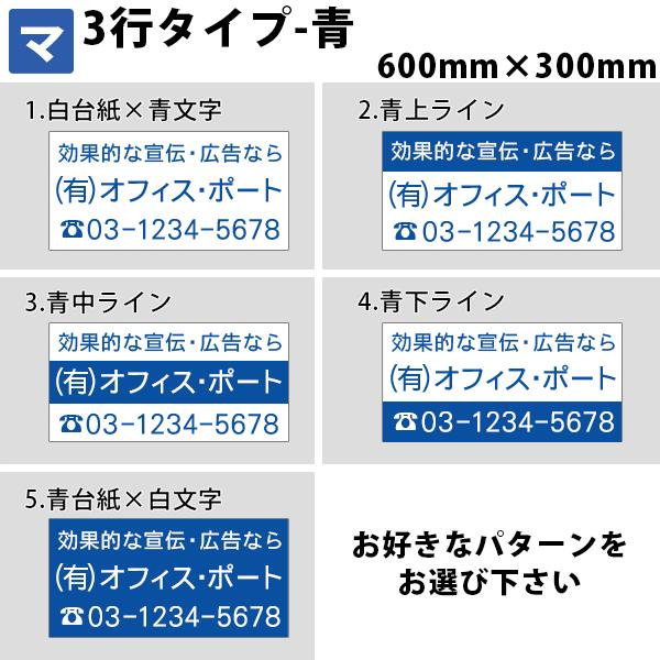 マグネットシート マグネット 名入れ 社名 電話 広告 宣伝 業務用 法人