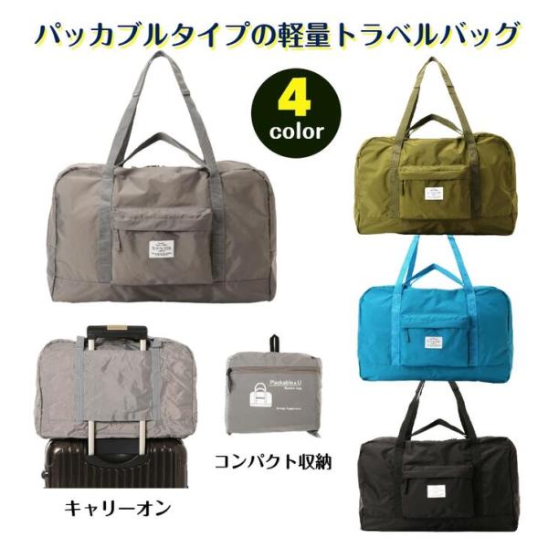 旅行カバン 軽量カバン 軽量バッグ コンパクト収納バッグ haribakoya_460g