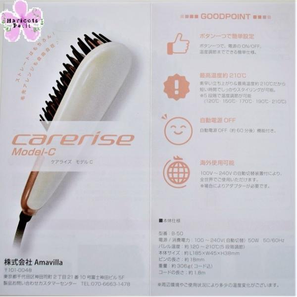 ケアライズ モデルc ブラシ型 ヘアアイロン コンパクトモデル B 50 Buyee Buyee Japanese Proxy Service Buy From Japan Bot Online