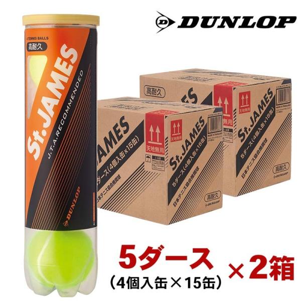 セントジェームス 4球入15缶×2ケース 120球 : HARI JAWS