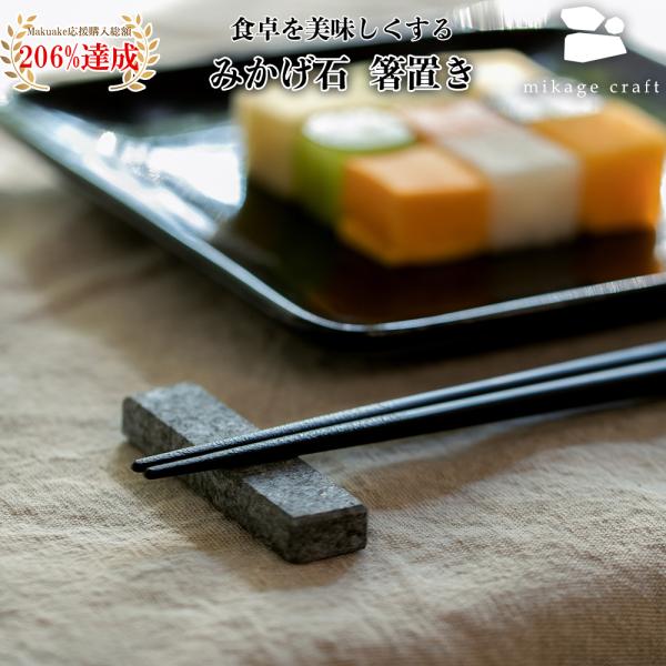 n137N e (݂) u Chopstick Rest -u- (~JQNtg mikage craft H _s M)