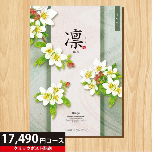 harika-gift_rin15800