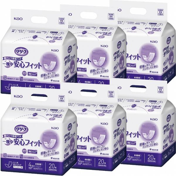 花王　リリーフ　超安心パッド　 8袋セット 416枚 リリーフ 送料無料 ケース販売 花王 紙パンツ専用パッド 一晩中安心
