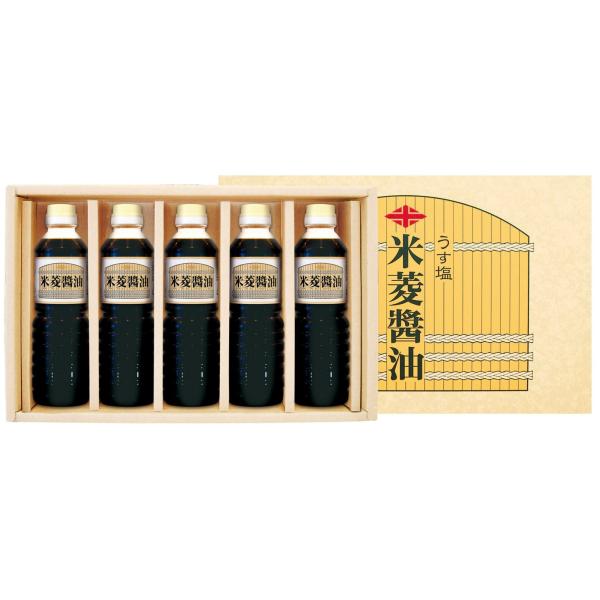 茨城県常陸太田市 特産認証品醤油 米菱醤油 500ml 5本 YF-24 内祝い 香典返し お中元 お歳暮 お祝い