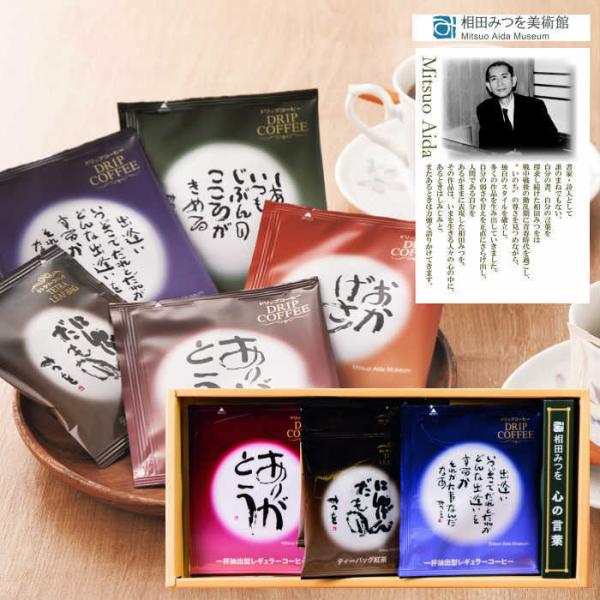 コーヒー 紅茶 ギフトの人気商品 通販 価格比較 価格 Com