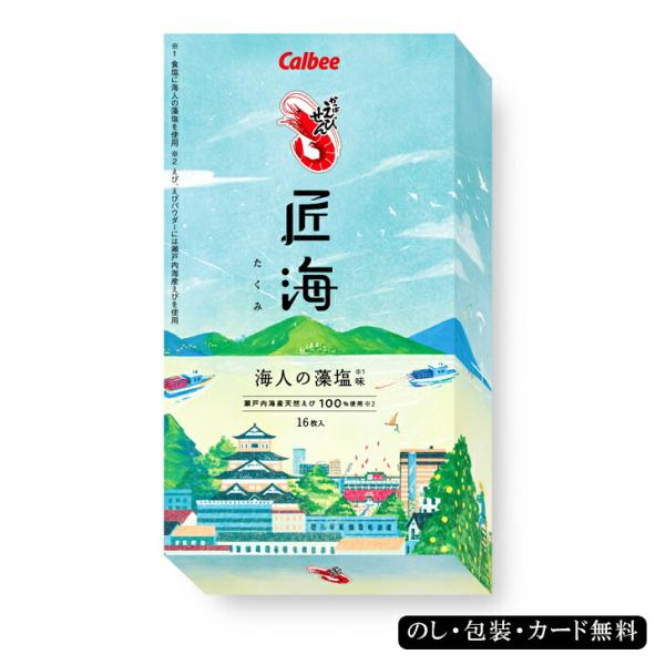 カルビーかっぱえびせん匠海 海人の藻塩味18枚入り SE2-447-2 内祝 出快気祝い 結婚祝い お歳暮 父の日 香典返し 自宅 :0586816:総合ギフト ハリカ - 通販 - Yahoo!ショッピング カルビーかっぱえびせん匠海 海人の藻塩味18枚入り SE2-447-2 内祝 出快気祝い 結婚祝い お歳暮 父の日 香典返し 自宅 :0586816:総合ギフト ハリカ - 通販 - Yahoo!ショッピング
