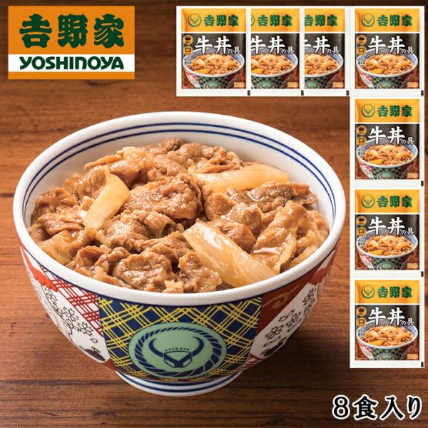 吉野家 冷凍牛丼の具の通販・価格比較 - 価格.com