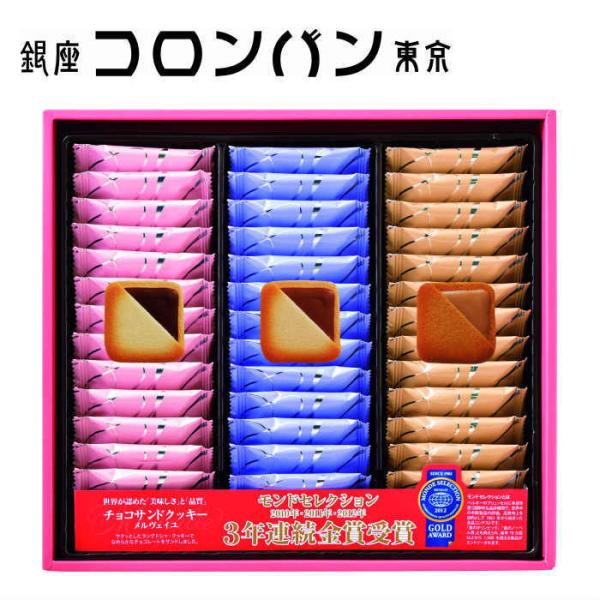 銀座コロンバン東京 チョコサンドクッキー (メルヴェイユ)39枚入 SE6-249-3 内祝