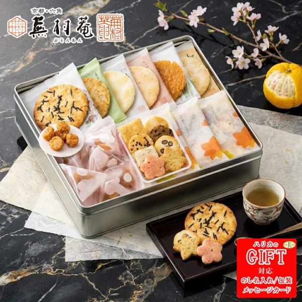 お中元2026 京都・六角 蕪村菴 蕪村花菓撰 61-83069
