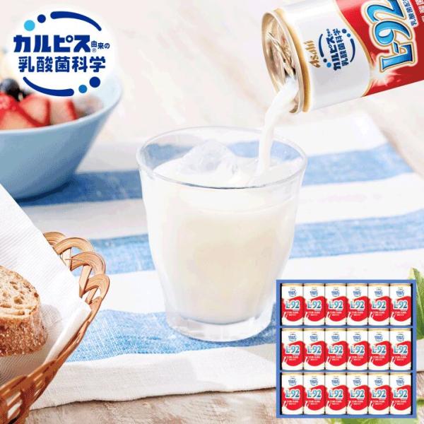 カルピス L 92乳酸菌の通販 価格比較 価格 Com