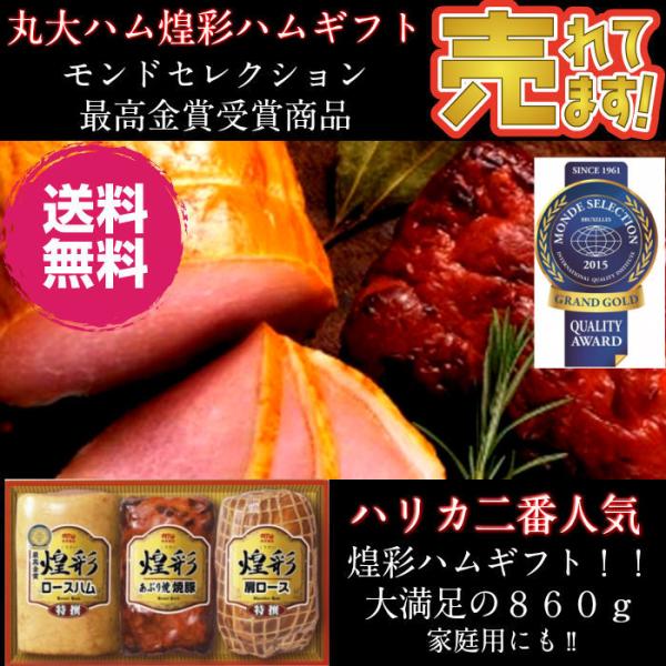 肉類 お歳暮 ハム 丸大食品 GT-50Aの人気商品・通販・価格比較 肉類 お歳暮 ハム 丸大食品 GT-50Aの人気商品・通販・価格比較