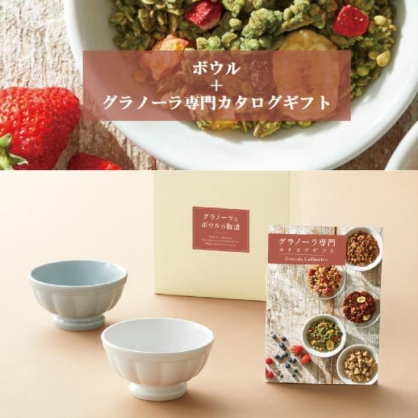グラノーラ プレゼントの人気商品 通販 価格比較 価格 Com