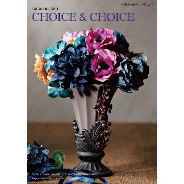 ハリカカタログギフト Choice Choice ドラセナ 翌日発送可能 お中元 お歳暮 敬老の日 記念品 内祝 Buyee Buyee Japanese Proxy Service Buy From Japan Bot Online