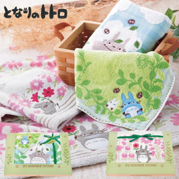 トトロ バスタオル」の人気商品一覧・価格比較 - 価格.com