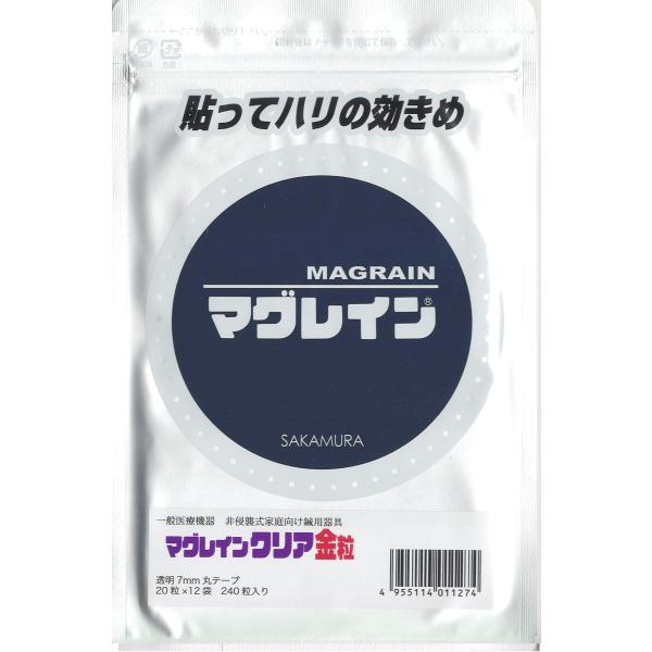 『即購入ok ‼️』阪村研究所 マグレインクリア金粒 2400粒 マグレインクリア 金 2400粒入 | 全医療器