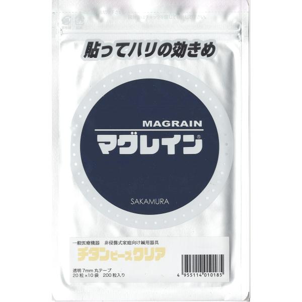 マグレイン チタンビーズクリア 200粒 ＜ネコポス発送＞ 阪村