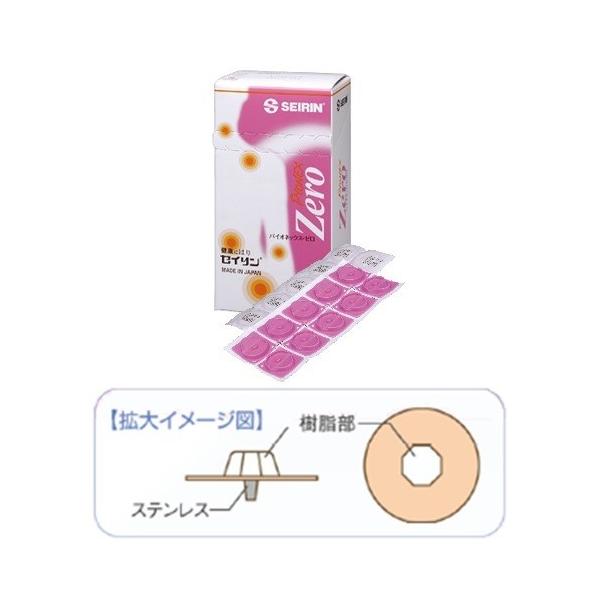 セイリン 円皮鍼 パイオネックス ゼロ (刺さない鍼) テープ径12mm×5箱セット 円皮針 /【Buyee】 日本代购平台-产品购物网站大全-Buyee一站式代购 bot-online セイリン 円皮鍼 パイオネックス ゼロ (刺さない鍼) テープ径12mm×5箱セット 円皮針 /【Buyee】 日本代购平台-产品购物网站大全-Buyee一站式代购 bot-online