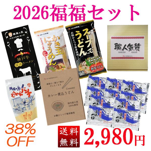 商品内容は、こちら！１．スープでうどん　２食入り　１袋２．かき玉にゅうめん２食入り　１袋３．カレー煮込みうどん４食入り　１箱４．干し中華麺　職人気質（太麺）・魚介つけ麺　３食入　１箱５．揖保乃糸　神戸牛ラーメン　２食入　１箱６．揖保乃糸　そ...