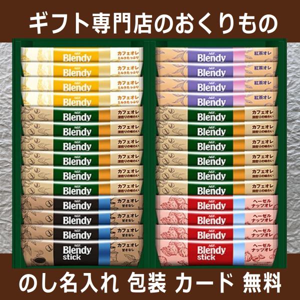 お中元 香典返し コーヒー 法事の お返し ギフト 品物 内祝い お礼 スティック 志 人気 のし セット お礼 AGF ご挨拶 粗品 おしゃれ