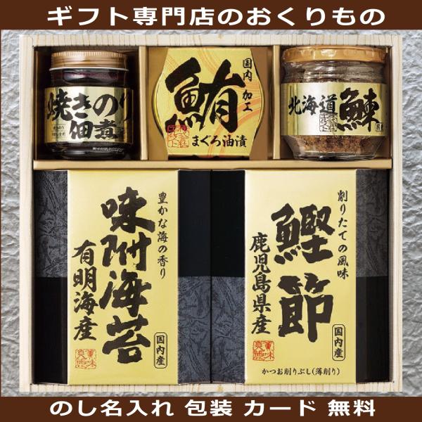 北海道産の鰊フレーク、小豆島で製造された焼き海苔入りの佃煮、鹿児島県産鰹節など選りすぐりの逸品を詰合せた和風ギフトです。北海道産 鮭フレーク 50ｇ　焼きのり佃煮 ８５g　鰹削り節 2ｇ×3　有明のり 味付け海苔 8切10枚 まぐろ油漬け７...