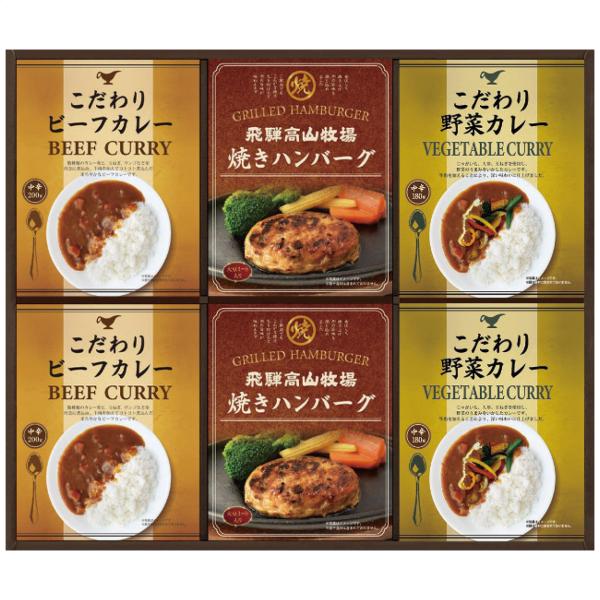 ギフト カレー ハンバーグ 香典返し 法事の お返し 品物 セット 人気 おしゃれ お礼 志 内祝い 父の日 お中元 高級 グルメ プレゼント