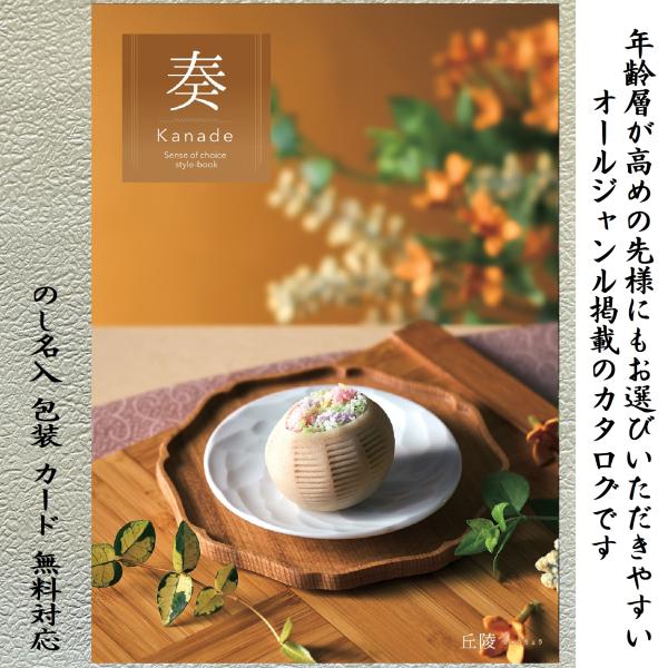 ■おすすめポイント　どなたでも安心して、楽しく商品をお選びいただけるカタログギフトです。香典返し カタログギフト 法事の お返し 5000 品物 内祝い 快気祝い 高級 食品 高額 グルメ 人気 肉 お礼 引き出物 記念品 5千 円退職 餞...