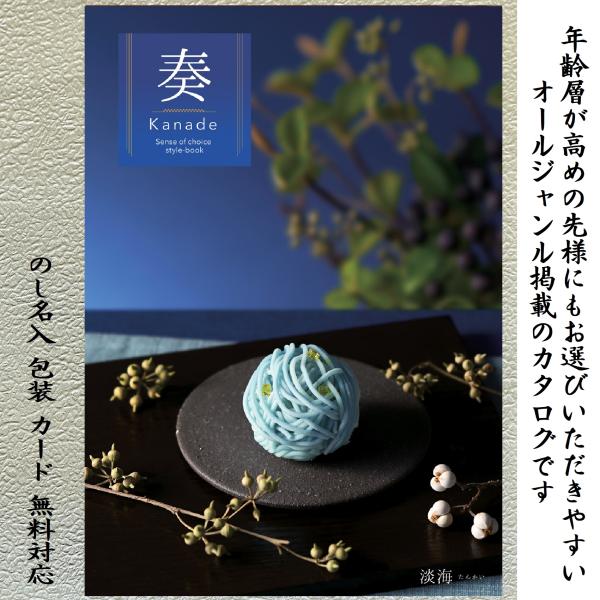 香典返し カタログギフト 法事の お返し 15000 品物 内祝い 快気祝い 高級 食品 高額 グルメ 人気 激安 肉 お礼 引き出物 記念品 円■おすすめポイント　どなたでも安心して、楽しく商品をお選びいただけるカタログギフトです。退職 ...