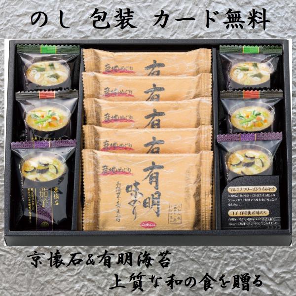 香典返し 法事 お返し ギフト 品物 白子のり 味噌汁 高級 お供え のし 志 フリーズドライ 人気 内祝い お礼 快気祝い■抜群の高級感　マルコメ京懐石と白子海苔の最強ギフト　フリーズドライ タイプのお味噌汁はお湯を注ぐだけで本格的な味わ...