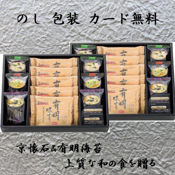香典返し 法事の お返し ギフト 品物 白子のり 味噌汁 高級 お供え のし 志 フリーズドライ 人気 内祝い お礼 快気祝い 引き出物■抜群の高級感　マルコメ京懐石と白子海苔の最強ギフト　フリーズドライ タイプのお味噌汁はお湯を注ぐだけで...