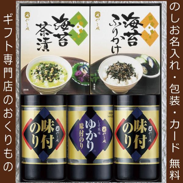お歳暮 お年賀 ギフト 香典返し 海苔 法事の お返し 品物 のり 引き出物 セット 味付け 志 お供え 人気 内祝い カップ お茶漬け 人気 お礼 ゆかり 焼■実店舗のギフトショップ店内で、経験値の高い専門スタッフがのし包装加工し発送させ...