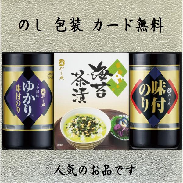香典返し 海苔 ギフト 法事の お返し 品物 のり 引き出物 セット 味付け 志 お供え 人気 内祝い カップ お茶漬け 人気 お礼 ゆかり 焼■いろいろ入って贈りやすいプチギフトです。各種お返しはもちろん、ちょっとしたプレゼントにもおスス...