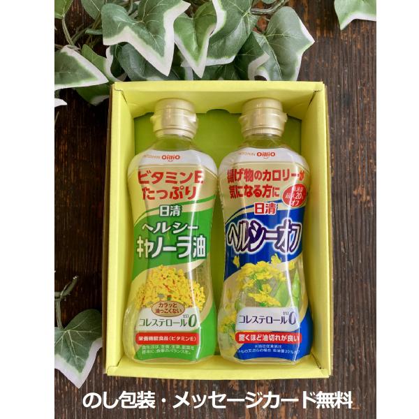 サラダ 油 ギフト 香典返し 法事の お返し 品物 人気 快気祝い 内祝い セット 志 日清 引き出物 お供え お礼 おしゃれ