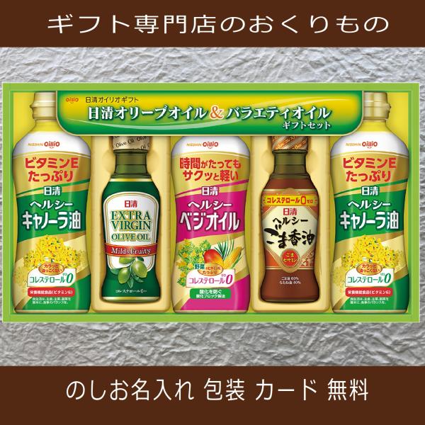 お年賀 お歳暮 オリーブ オイル ギフト 香典返し 法事の お返し 品物 快気祝い サラダ 油 人気 ごま のし 志 引き出物 内祝い セット 食品いろいろ入って楽しいアソート　実用的で喜ばれる売れ筋ギフト出産 内祝い 結婚 記念品 粗品 ...