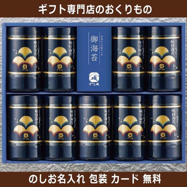 海苔 ギフト 香典返し 法事の お返し 品物 お供え 初摘み 人気 食品 のり 高級 味付け のし 志 セット 法要 内祝い 引き出物