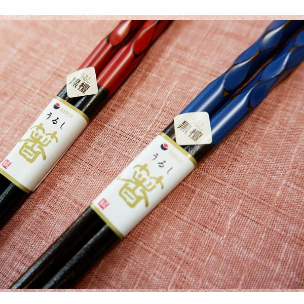 鎌倉亀甲 黒檀 箸 青または赤 一膳 普段使い 単品 箱なし 自宅用 漆塗り箸 お箸 おはし ギフト 若狭塗り箸 ギフト 結婚記念日 プレゼント 両親 大人用 Buyee Buyee Japanese Proxy Service Buy From Japan Bot Online