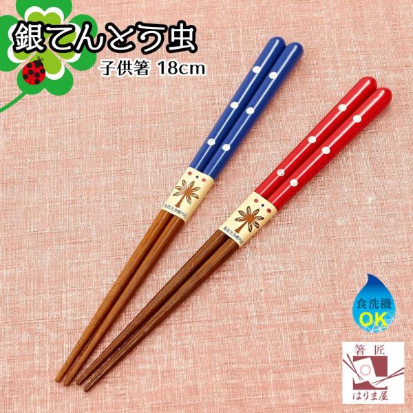  q H@Ή q ĂƂ bh Eu[ 18cm  wp ׂȂ 킢 ٓp v[g ǂ qǂ j̎q ̎q ዷh蔢