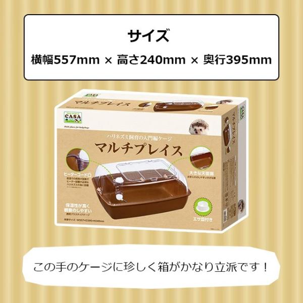 マルカン Casa マルチプレイス ハリネズミ専用ケージ おしゃれ 大型商品 Buyee 日本代购平台 产品购物网站大全 Buyee一站式代购 Bot Online