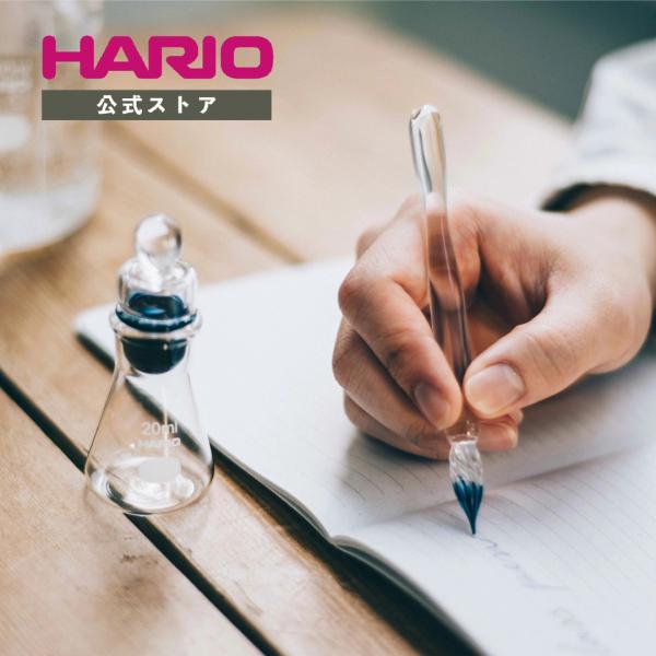 HARIO（ハリオ） 毎日使いたいガラスペン HARIO RELAXING 耐熱ガラス