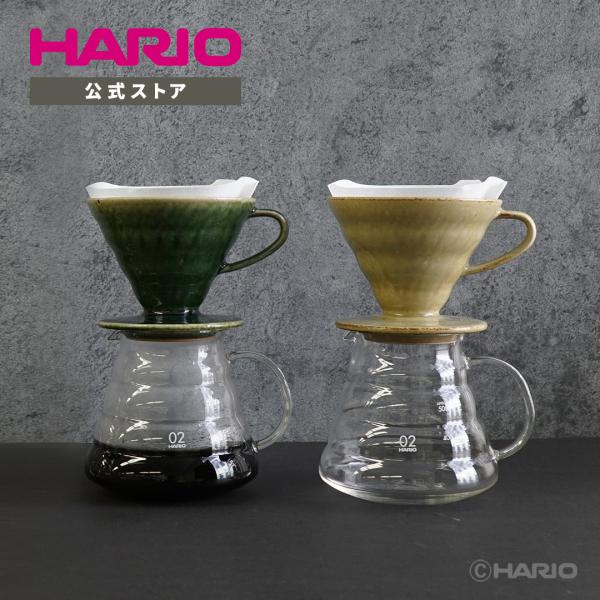 HARIO×たち吉 V60透過ドリッパー 02 伝統釉 織部 古瀬戸 日本製 1〜4杯用 コラボ 美濃焼 和風 陶器製 伝統的 V60ドリッパー おしゃれ ギフト ハリオ 公式