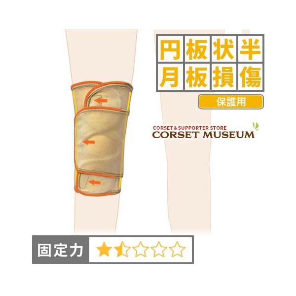 膝サポーター 膝 サポーター 外側半月板 保護 ニーラップサマー