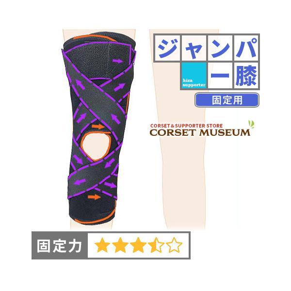 膝サポーター 膝 サポーター スポーツ ジャンパー膝 固定 スポーツ