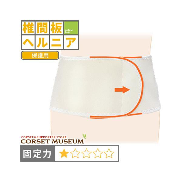 腰痛ベルト 腰 ベルト コルセット 椎間板ヘルニア 保護 スリムフィット