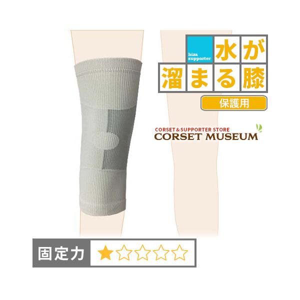 膝サポーター 水が溜まる膝 保護用 靭帯損傷 OAシームレスプロ