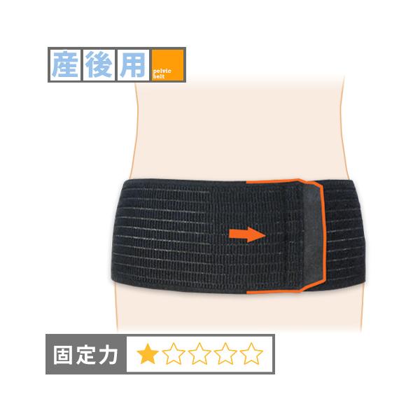 産後用の骨盤ベルトベリーラップ■商品概要全面接着可能な素材で作られた、骨盤ベルトです。圧迫の強弱が自由に調整でき、強くも、弱くも締められます。通気性のよい素材のため、オールシーズン快適に使えます。■サイズの測り方画像のように骨盤ベルトとして...