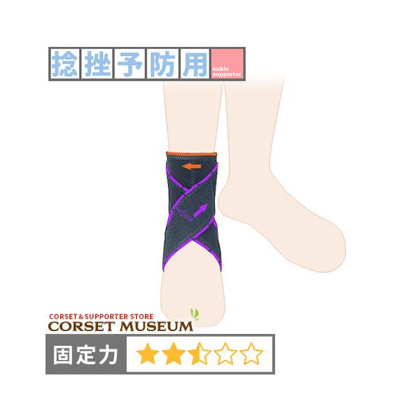 足首サポーター 捻挫予防用 保温 ファシリエイドサポーター足首ソフト
