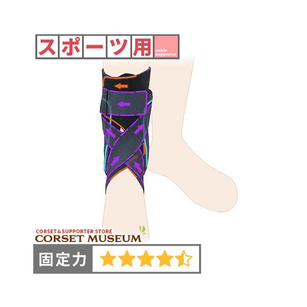 足首サポーター スポーツ用 手術後の保護 エクスエイドアンクルFO