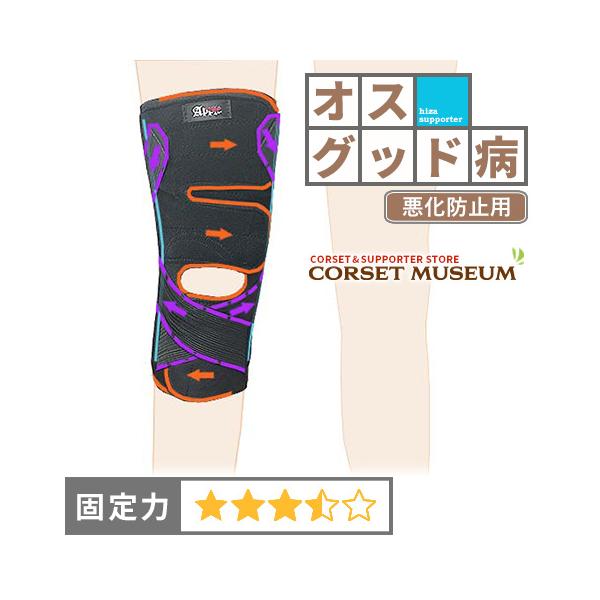 膝サポーター 膝 サポーター オスグッド オスグッド・シュラッター 再発防止 薄手ひざプロテクター