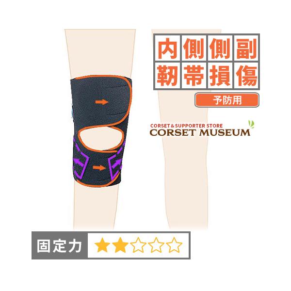膝サポーター 膝 サポーター スポーツ 内側側副靱帯 予防 膝裏クロスXG